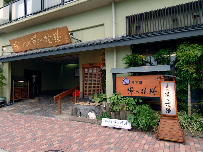 Syukaen Yunohanazen Atami  Exterior photo